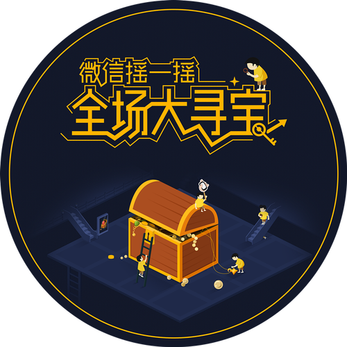 毅生宜世全场大寻宝