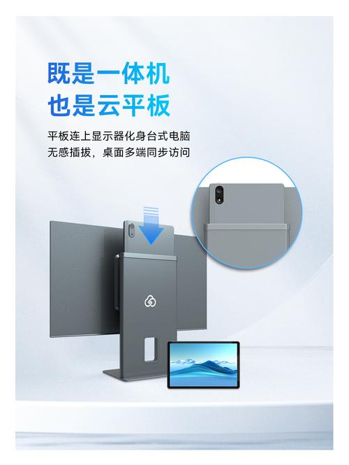 ​移动云电脑智云一体机:重塑智能办公形态